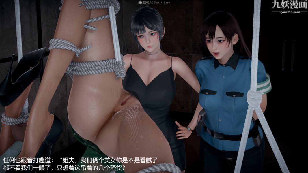 《[3D]押解01》漫画 第01章【第06話】