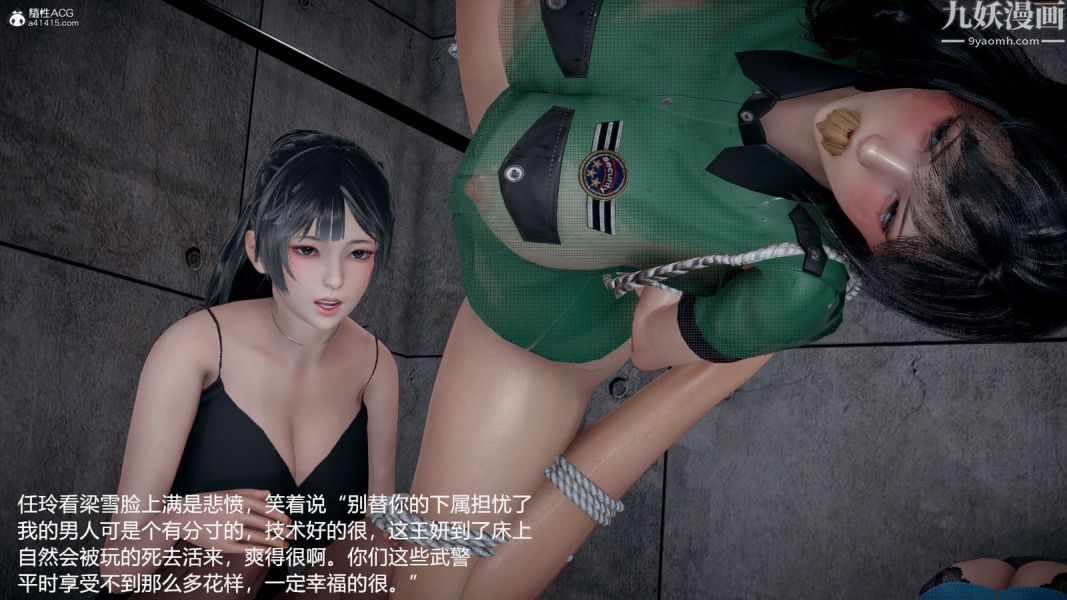 《[3D]押解01》漫画 第01章【第06話】