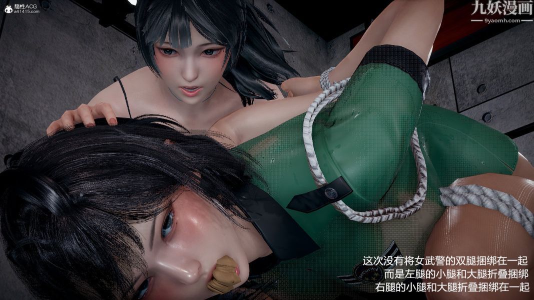 《[3D]押解01》漫画 第01章【第06話】