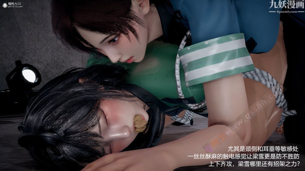 《[3D]押解01》漫画 第01章【第07話】