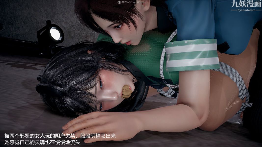 《[3D]押解01》漫画 第01章【第07話】
