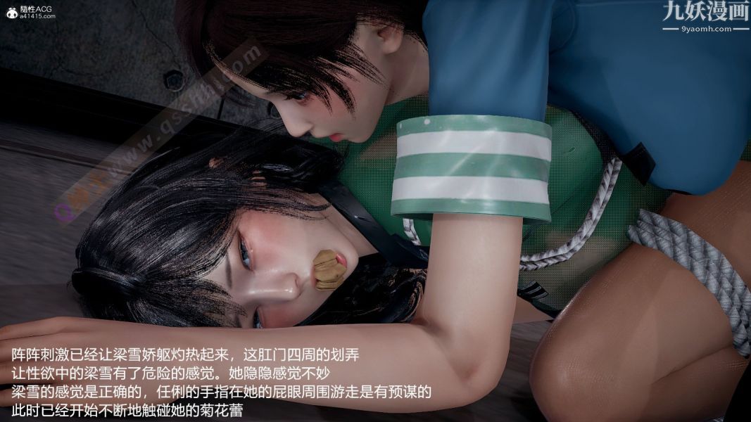 《[3D]押解01》漫画 第01章【第07話】