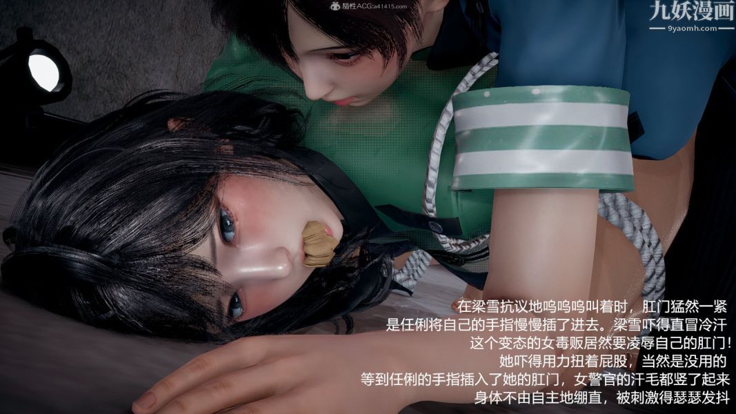 《[3D]押解01》漫画 第01章【第07話】
