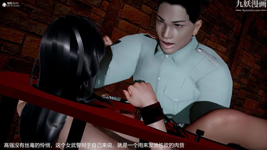 《[3D]押解01》漫画 第01章【第07話】