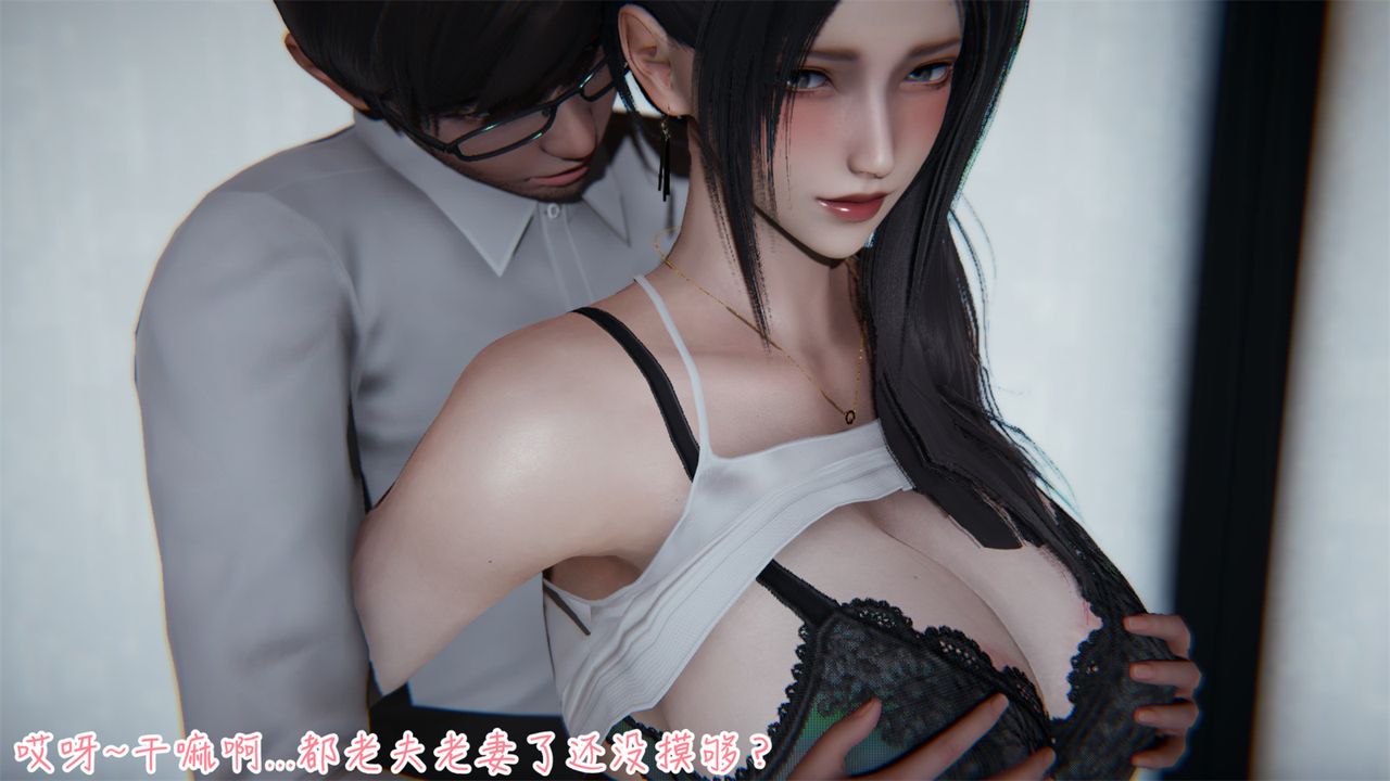 《[3D]艷妻沈淪》漫画 第01話