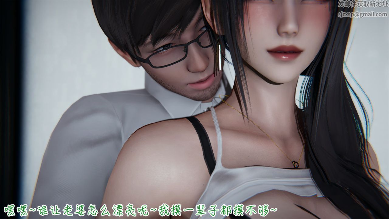 《[3D]艷妻沈淪》漫画 第01話