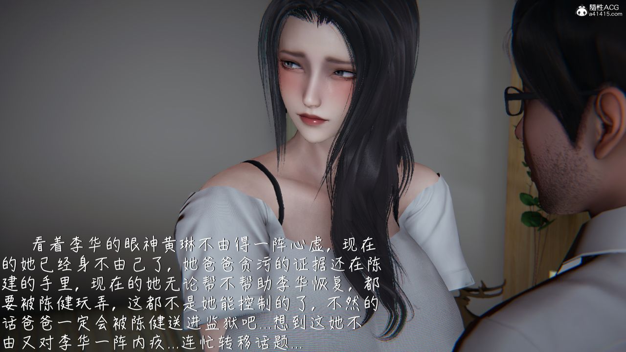 《[3D]艷妻沈淪》漫画 第10話