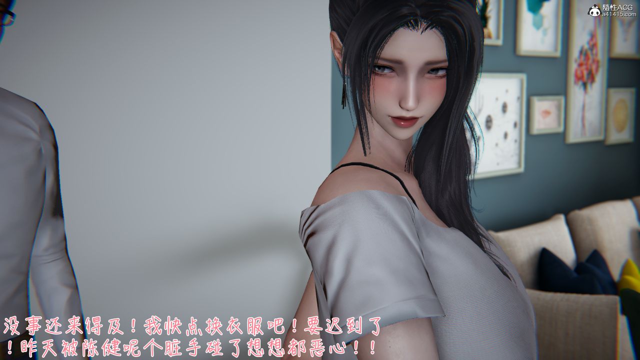 《[3D]艷妻沈淪》漫画 第11話