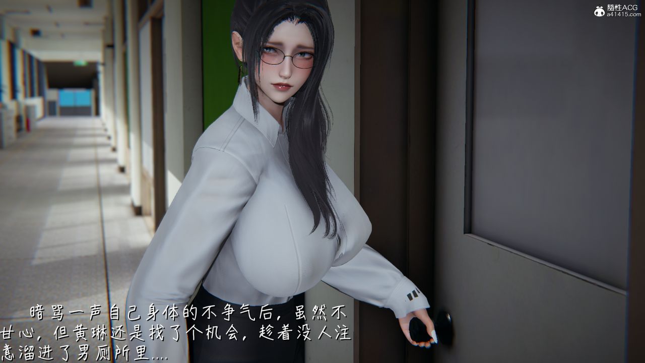 《[3D]艷妻沈淪》漫画 第11話