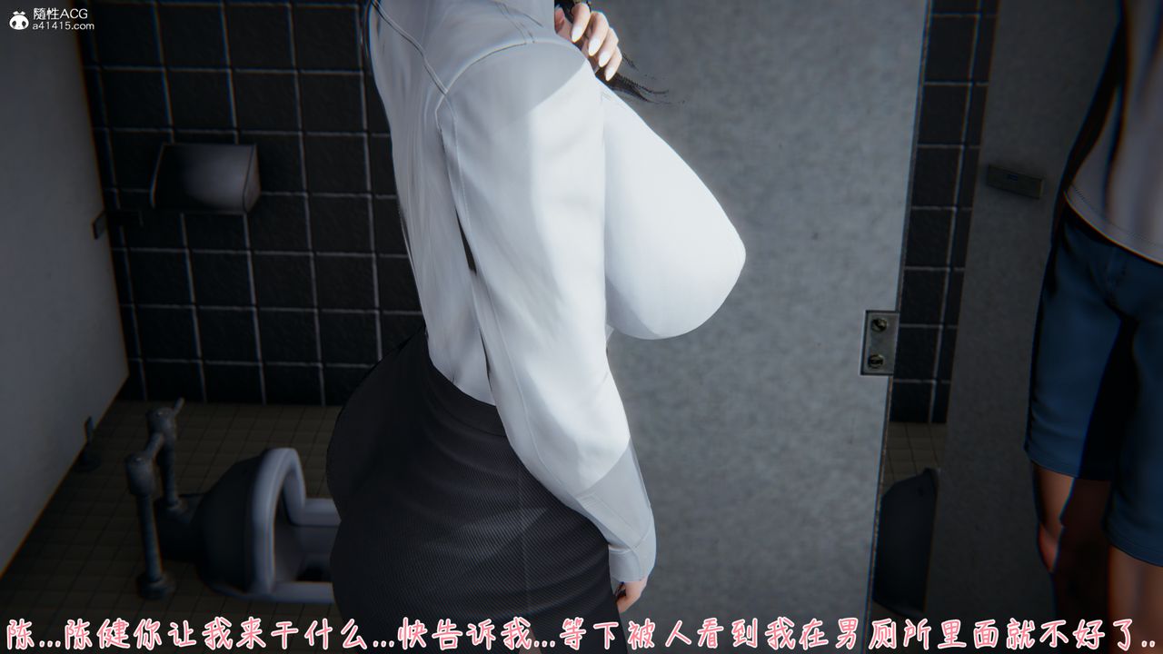 《[3D]艷妻沈淪》漫画 第11話