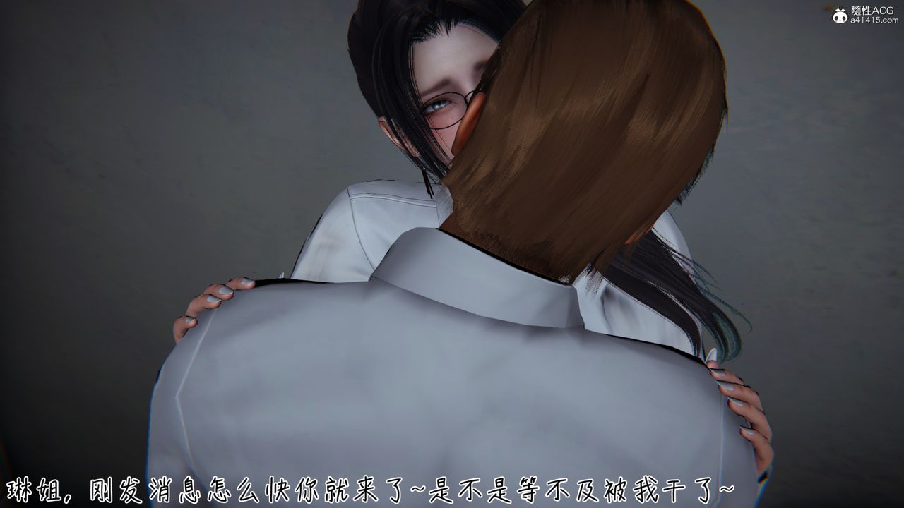 《[3D]艷妻沈淪》漫画 第11話
