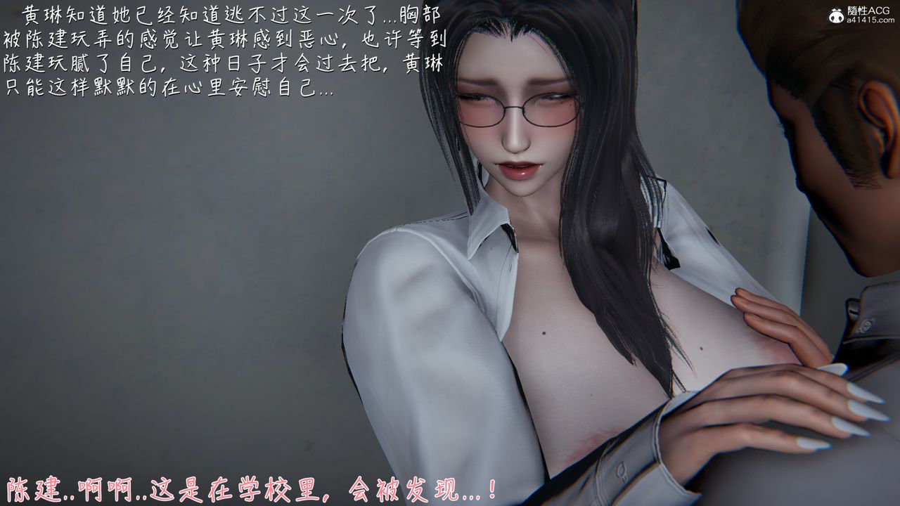 《[3D]艷妻沈淪》漫画 第11話