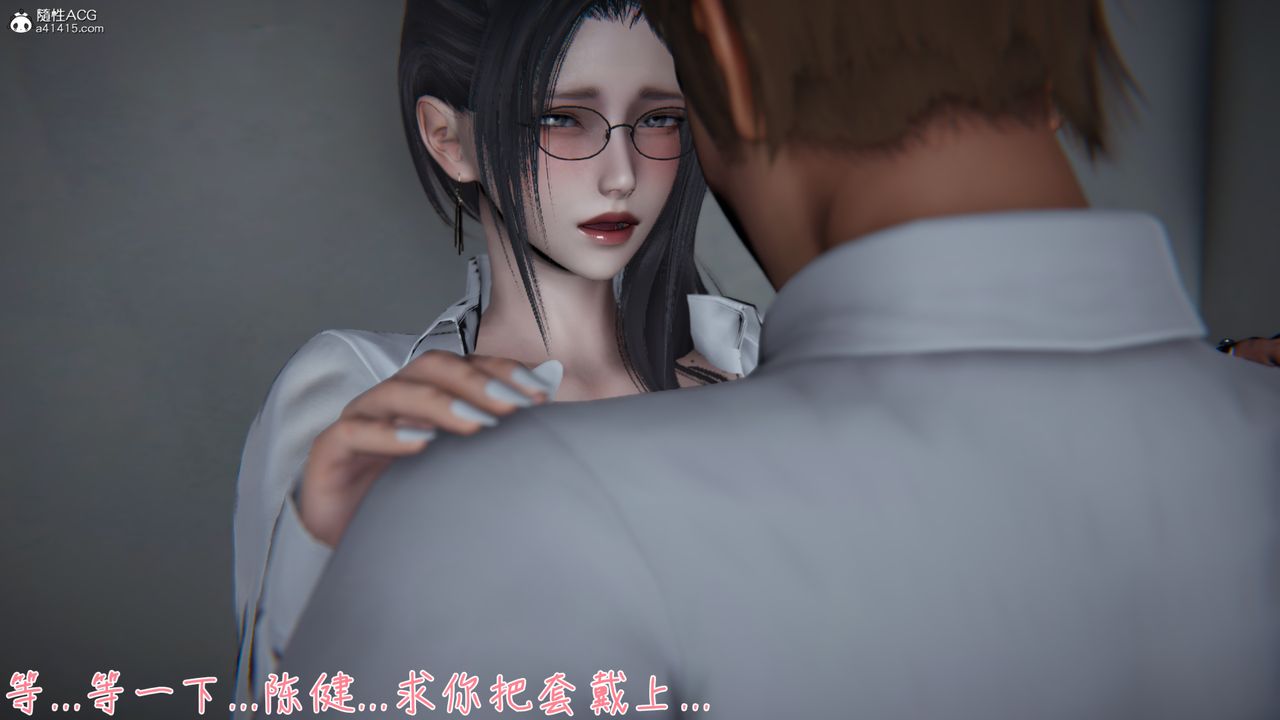 《[3D]艷妻沈淪》漫画 第11話