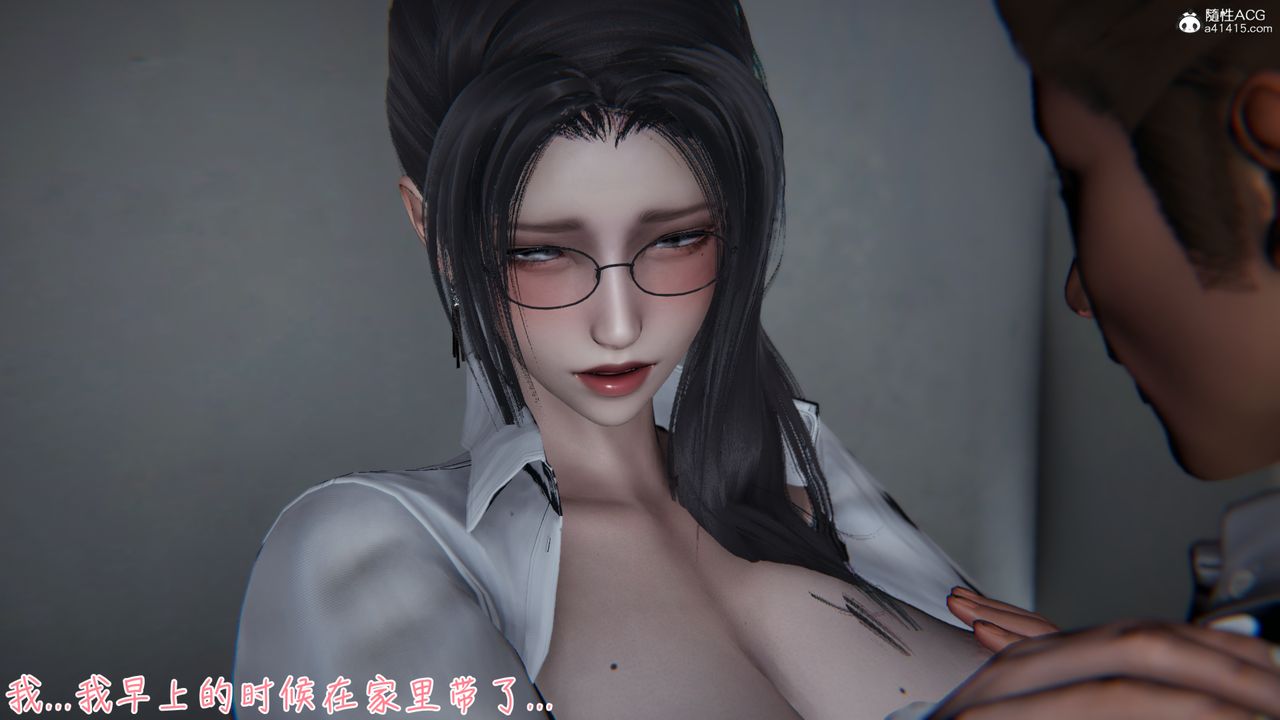《[3D]艷妻沈淪》漫画 第11話