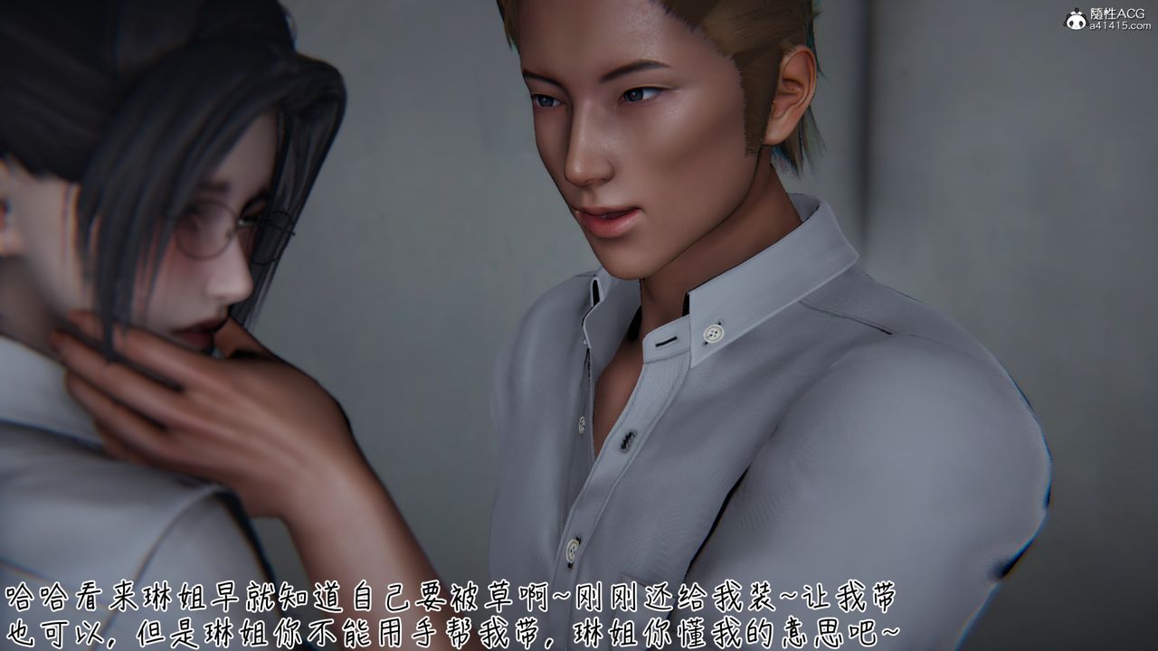 《[3D]艷妻沈淪》漫画 第11話