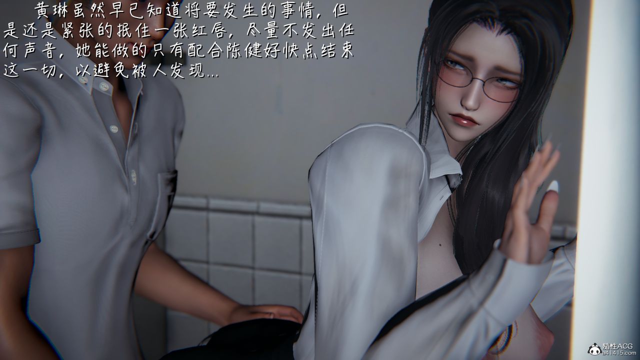 《[3D]艷妻沈淪》漫画 第11話