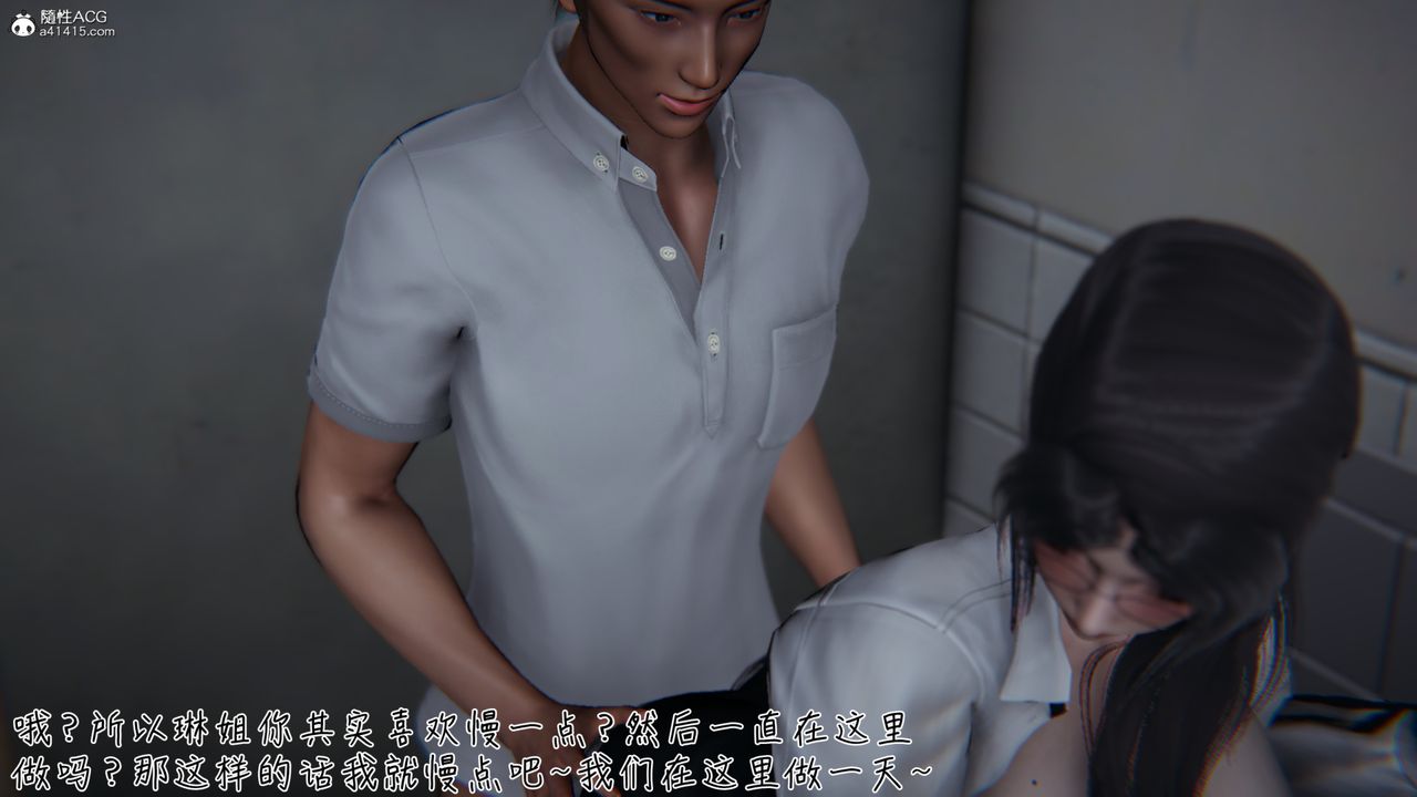 《[3D]艷妻沈淪》漫画 第11話