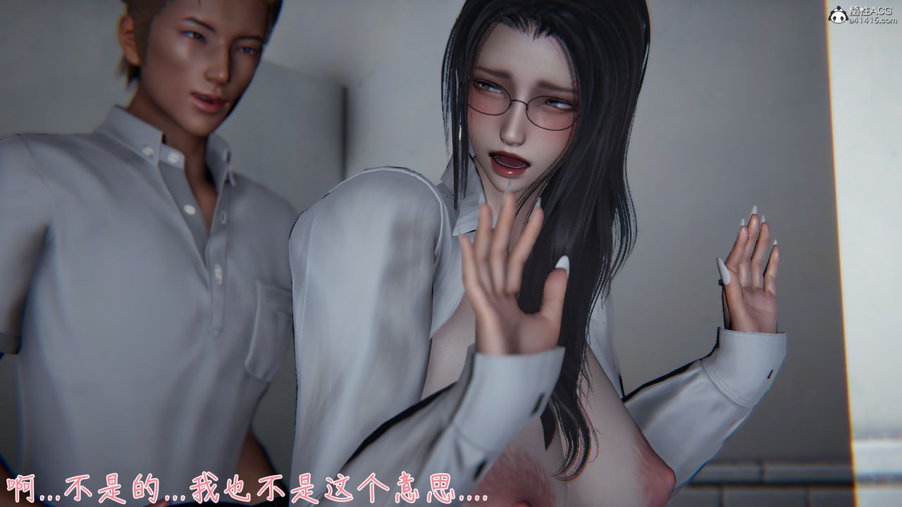 《[3D]艷妻沈淪》漫画 第11話