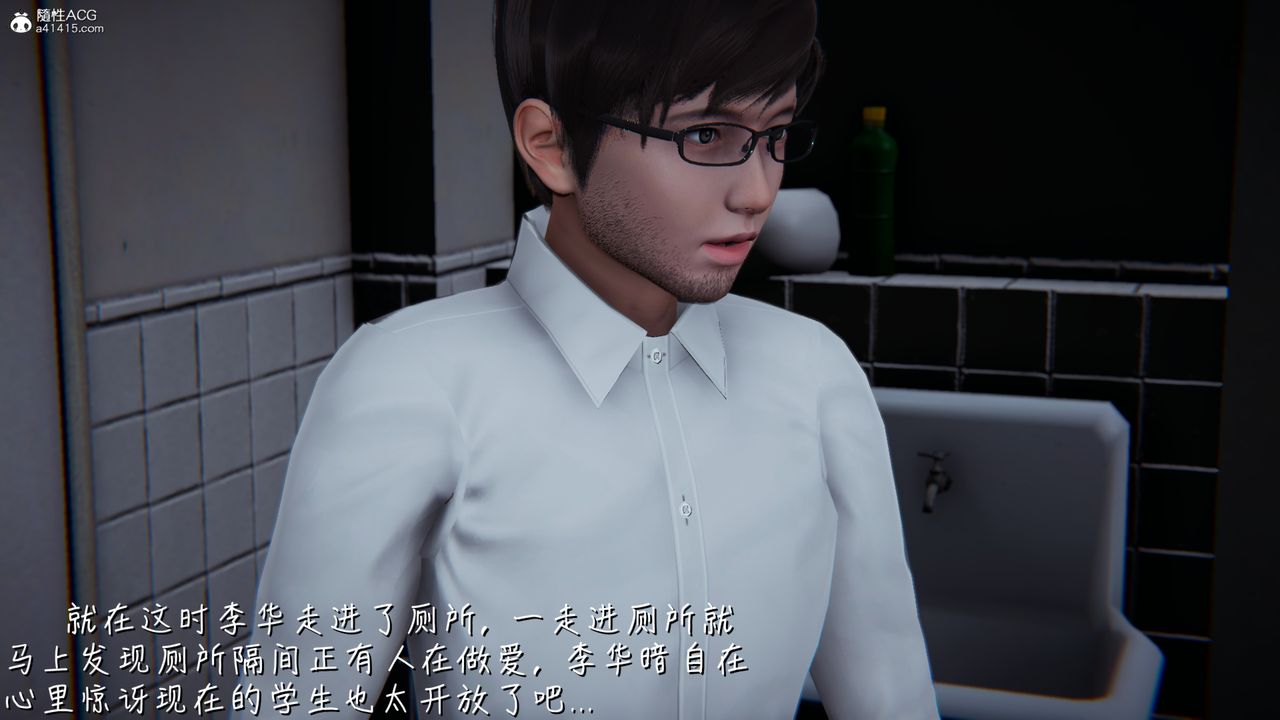 《[3D]艷妻沈淪》漫画 第11話