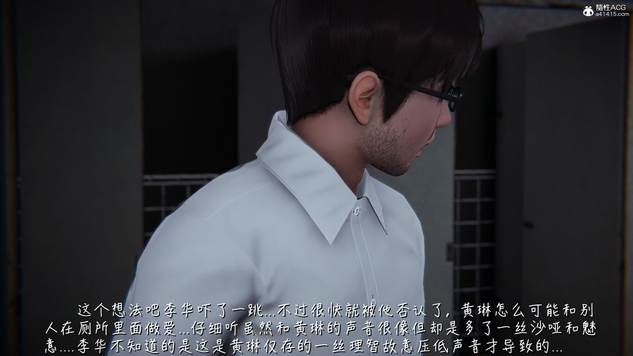 《[3D]艷妻沈淪》漫画 第11話
