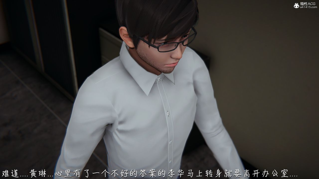 《[3D]艷妻沈淪》漫画 第11話