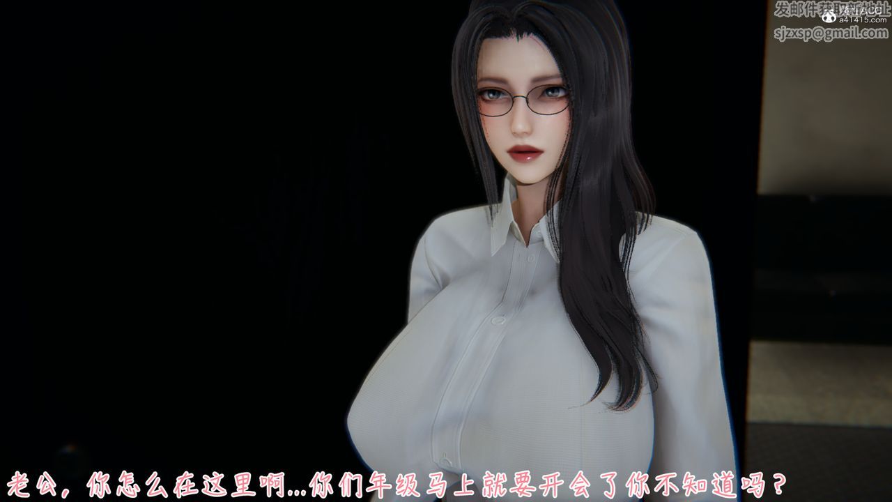 《[3D]艷妻沈淪》漫画 第11話