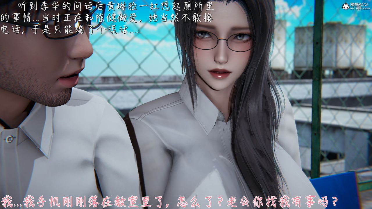 《[3D]艷妻沈淪》漫画 第11話