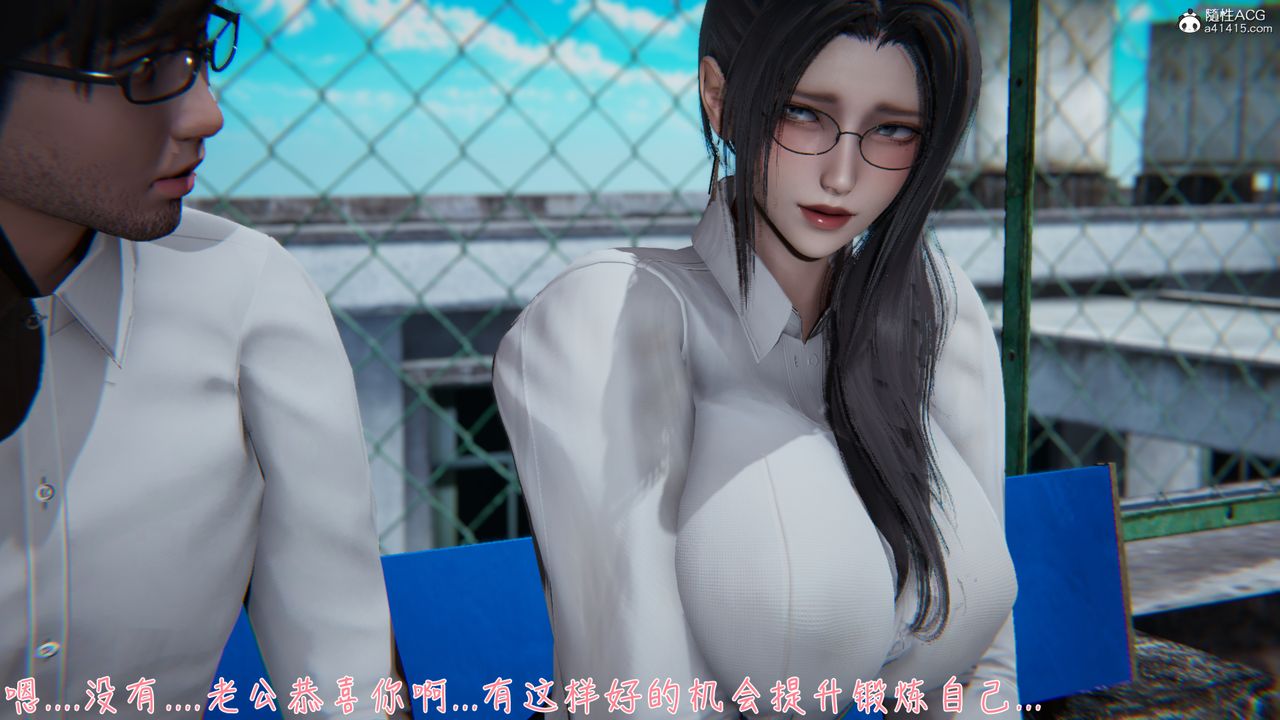 《[3D]艷妻沈淪》漫画 第11話