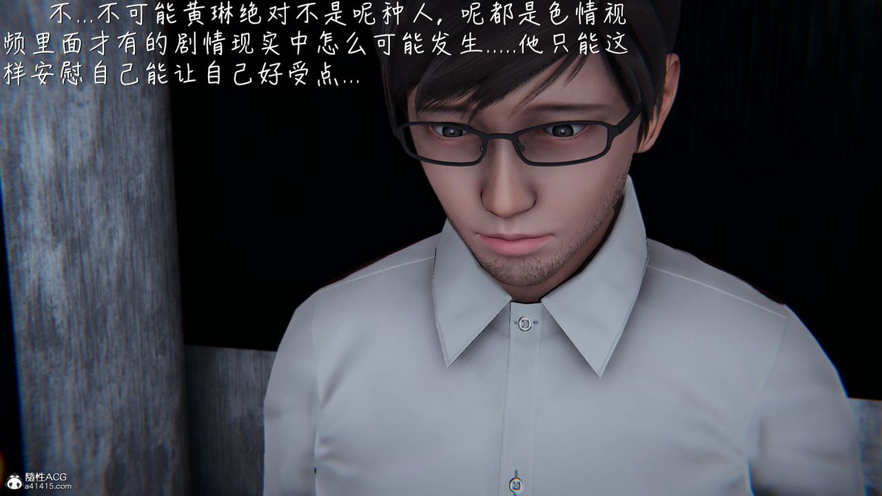 《[3D]艷妻沈淪》漫画 第14話