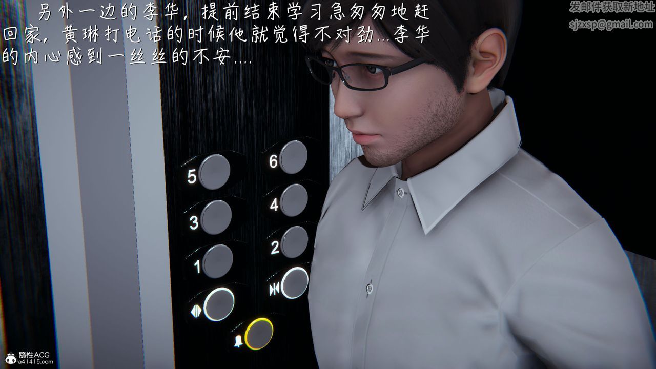 《[3D]艷妻沈淪》漫画 第14話