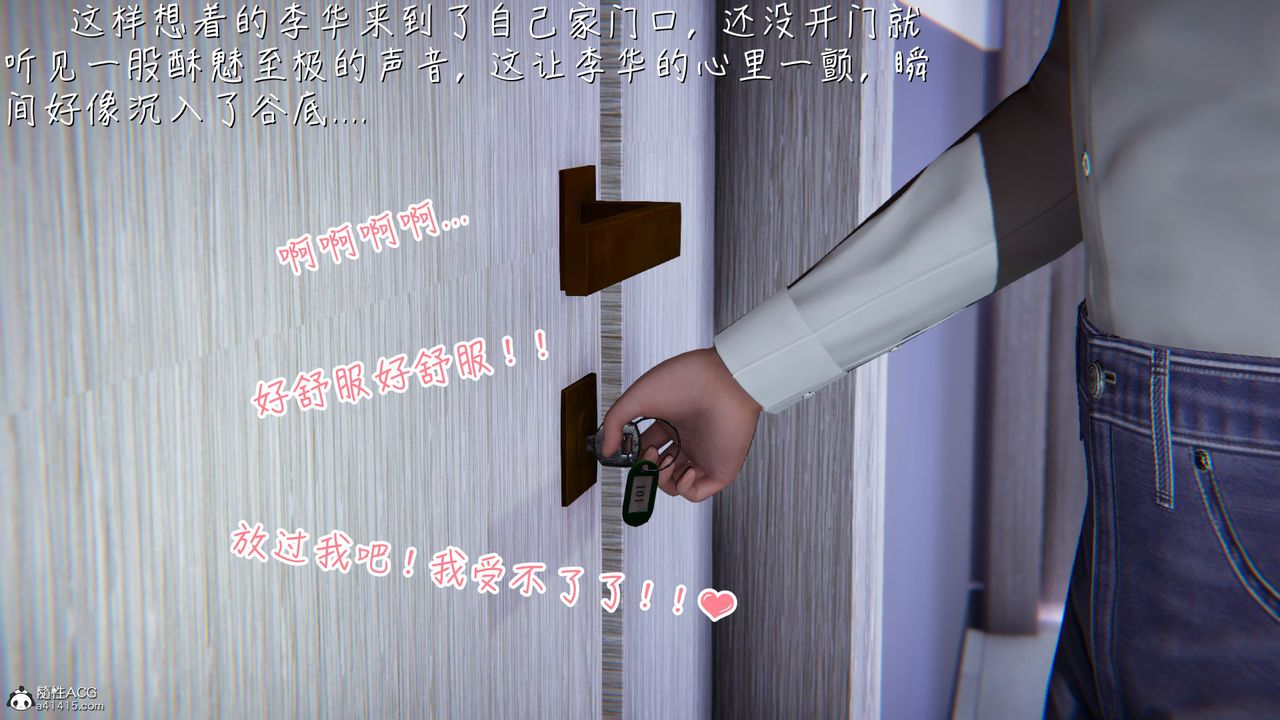 《[3D]艷妻沈淪》漫画 第14話