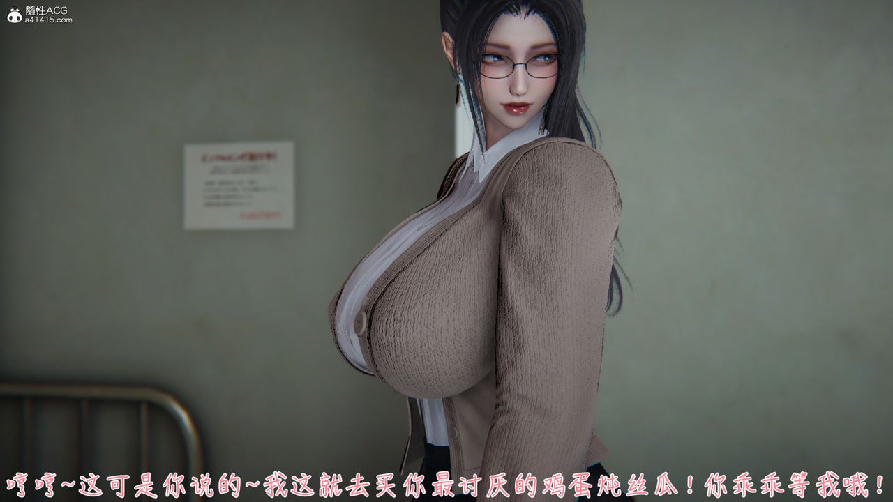 《[3D]艷妻沈淪》漫画 第16話