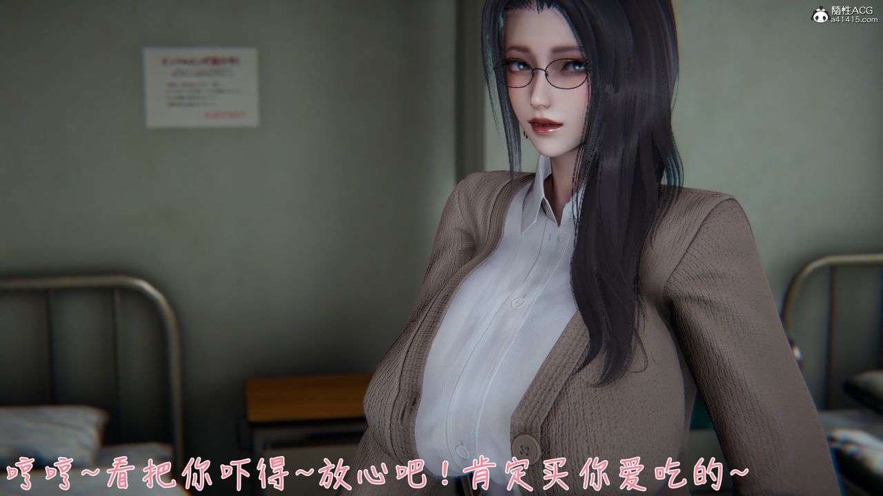 《[3D]艷妻沈淪》漫画 第16話
