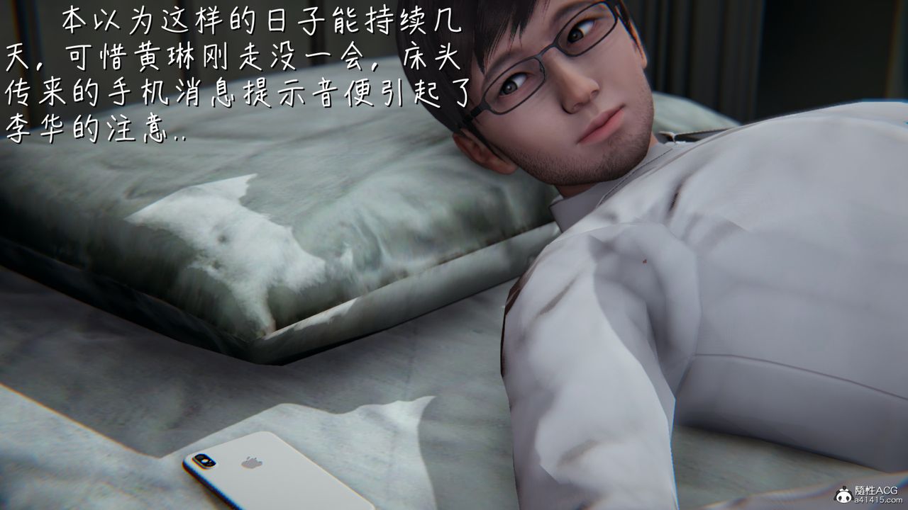 《[3D]艷妻沈淪》漫画 第16話