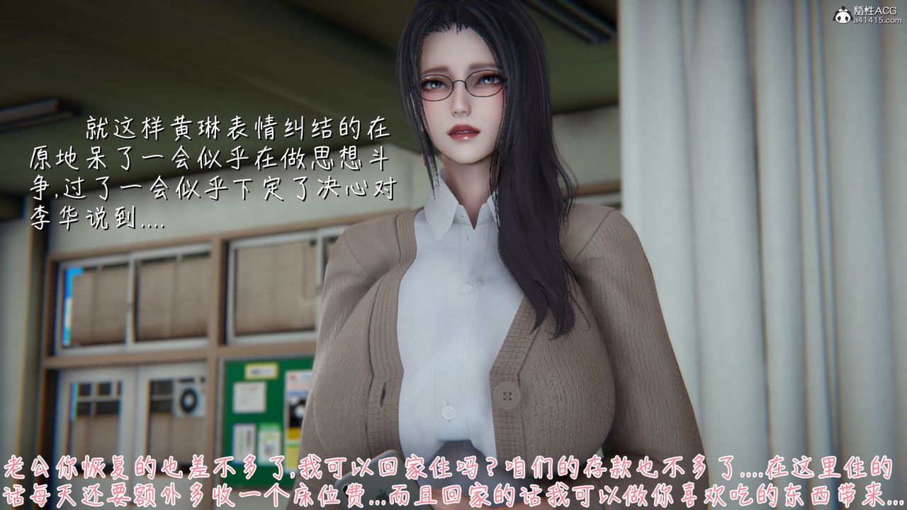 《[3D]艷妻沈淪》漫画 第16話