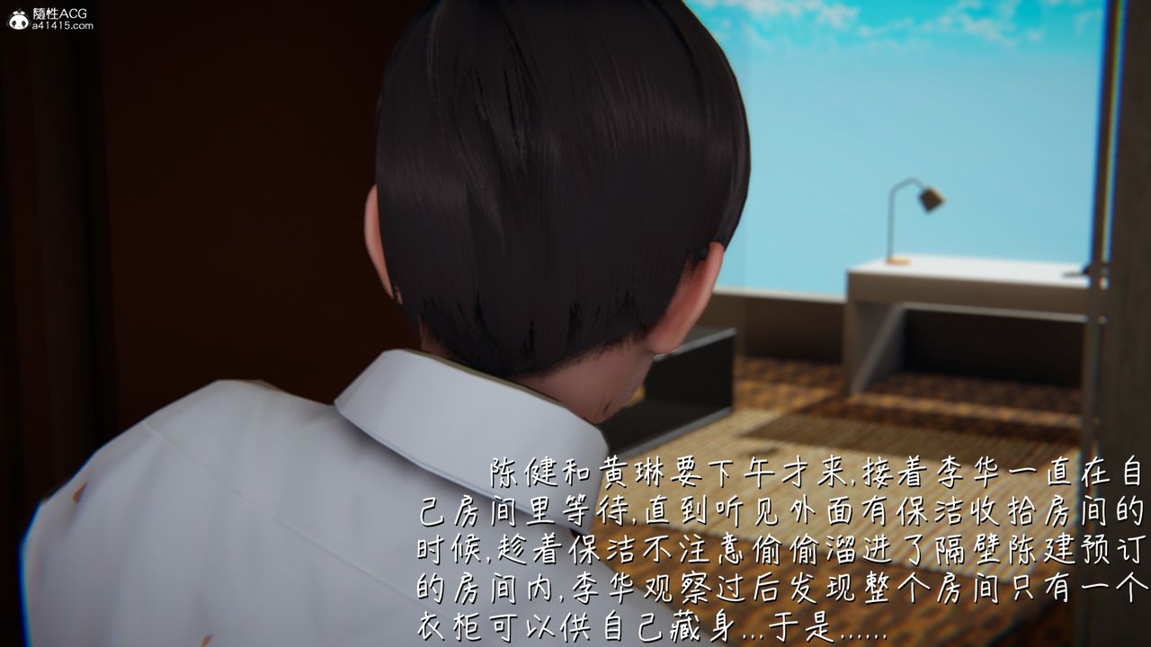 《[3D]艷妻沈淪》漫画 第16話