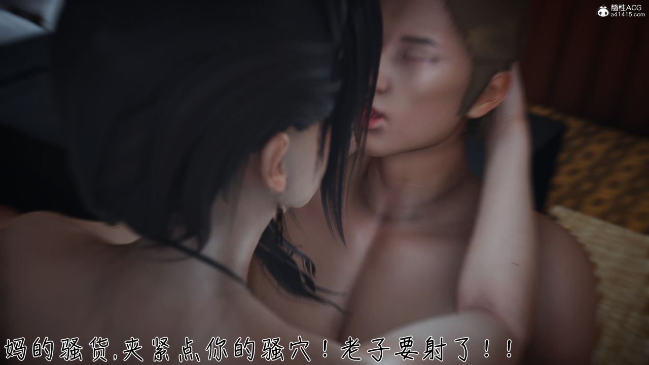 《[3D]艷妻沈淪》漫画 第17話