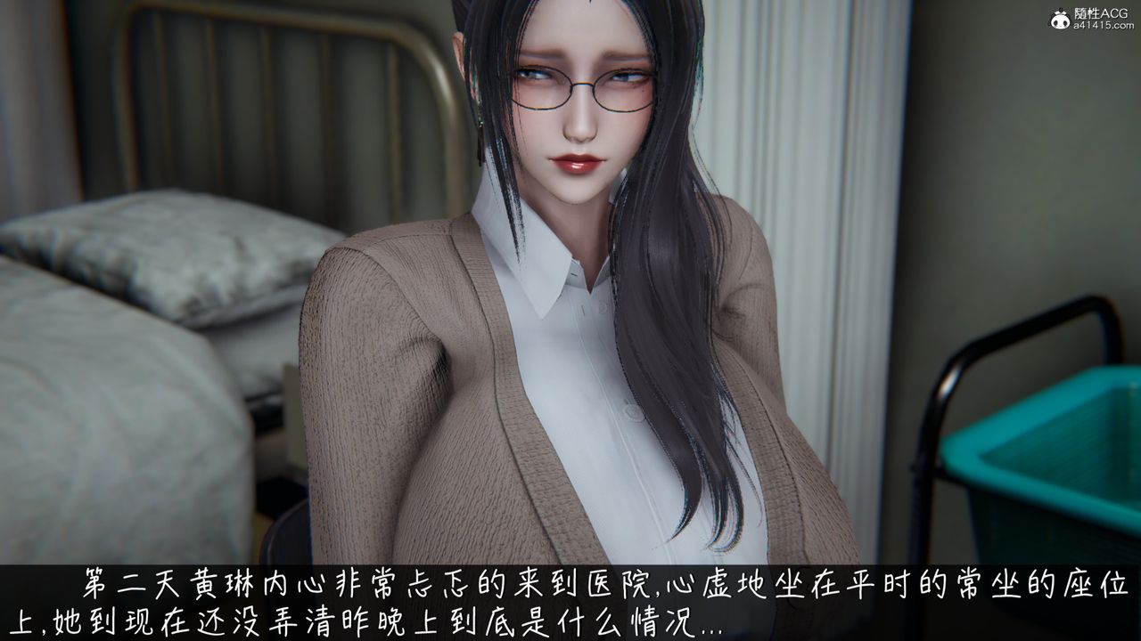 《[3D]艷妻沈淪》漫画 第17話