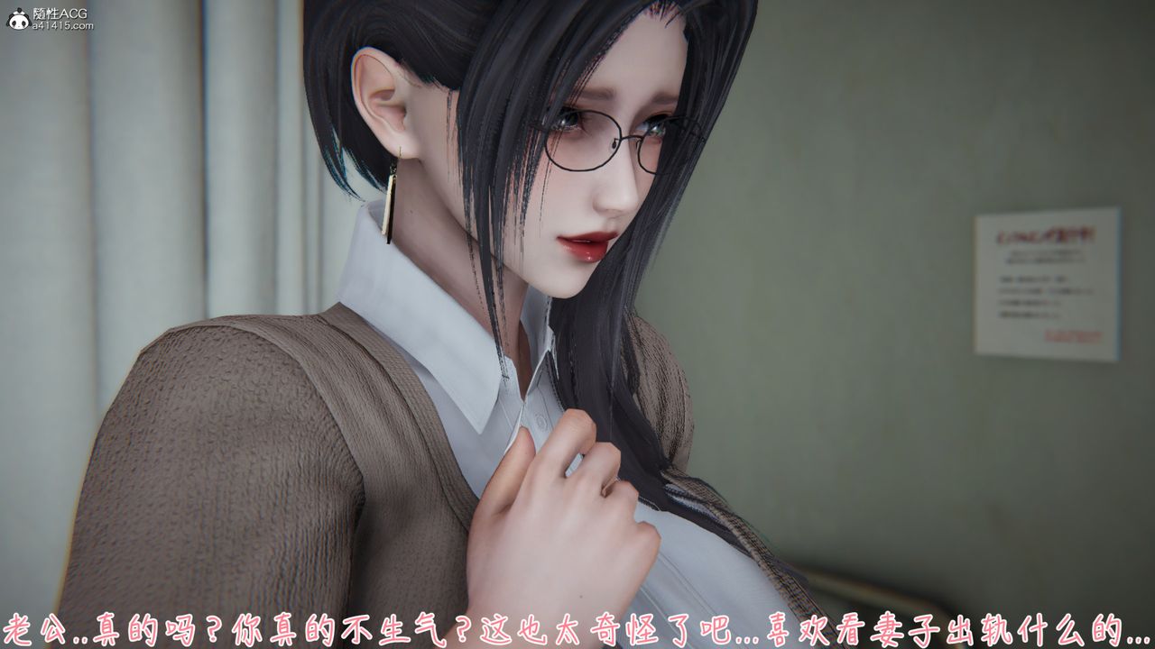 《[3D]艷妻沈淪》漫画 第17話