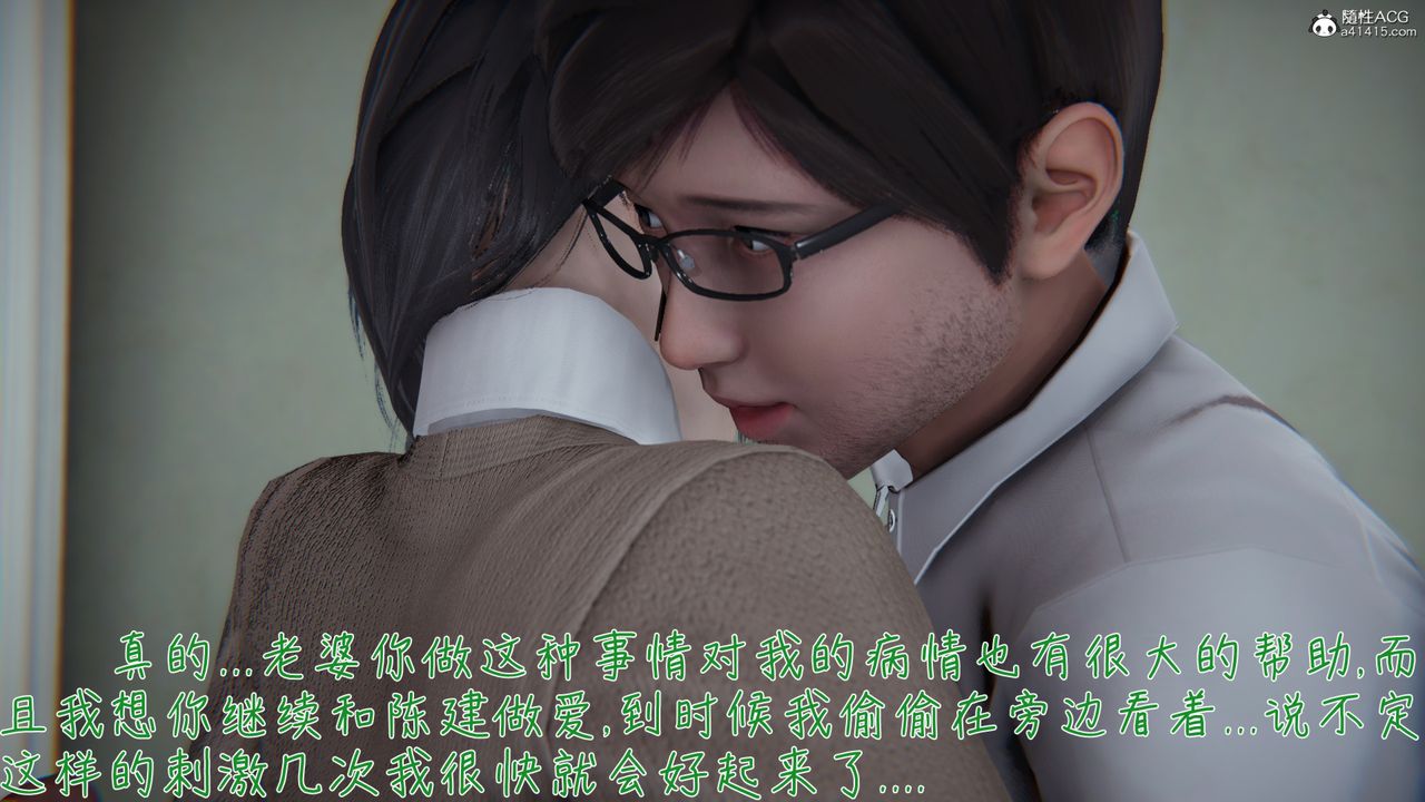 《[3D]艷妻沈淪》漫画 第17話