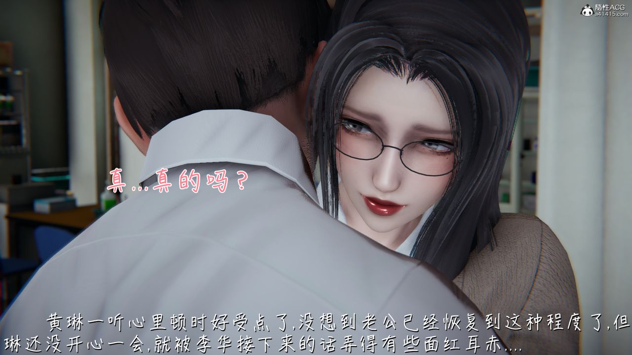 《[3D]艷妻沈淪》漫画 第17話