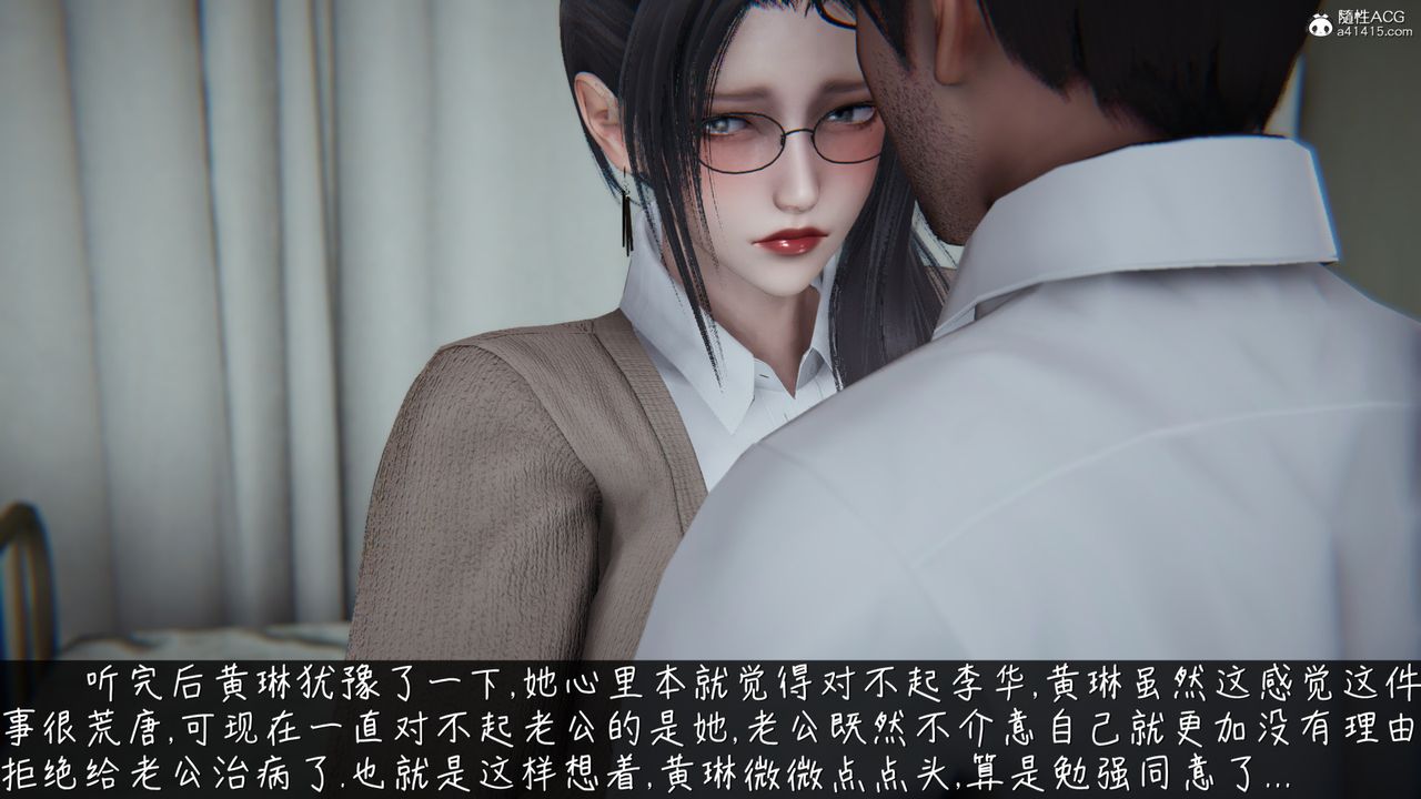 《[3D]艷妻沈淪》漫画 第17話
