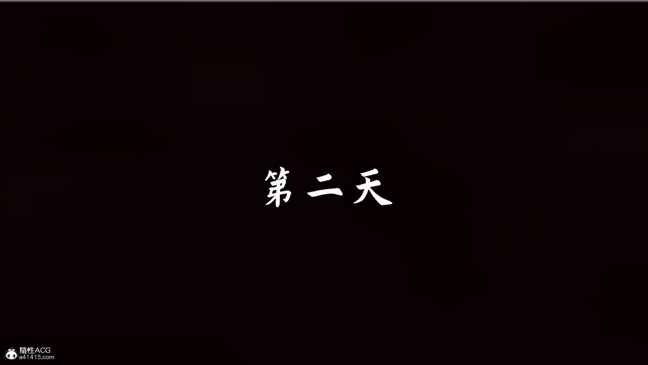 《[3D]艷妻沈淪》漫画 第18話