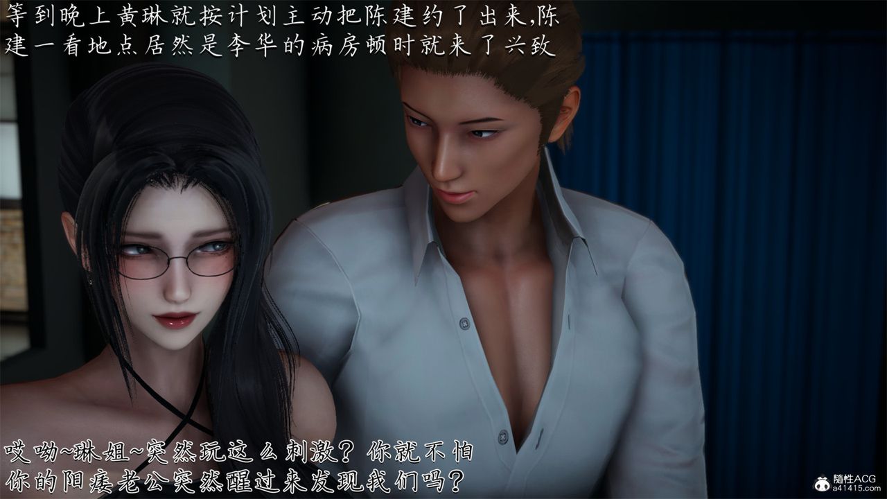 《[3D]艷妻沈淪》漫画 第18話