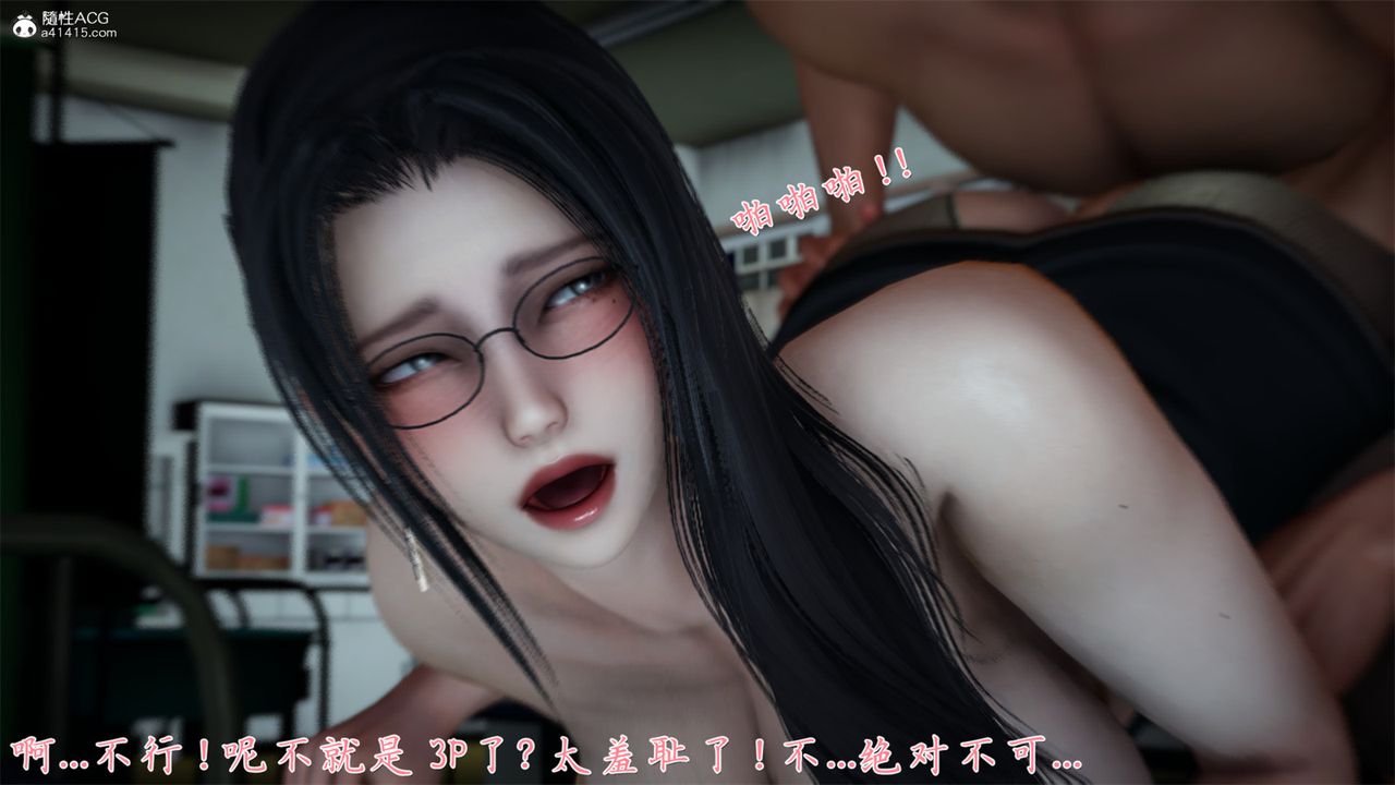《[3D]艷妻沈淪》漫画 第18話