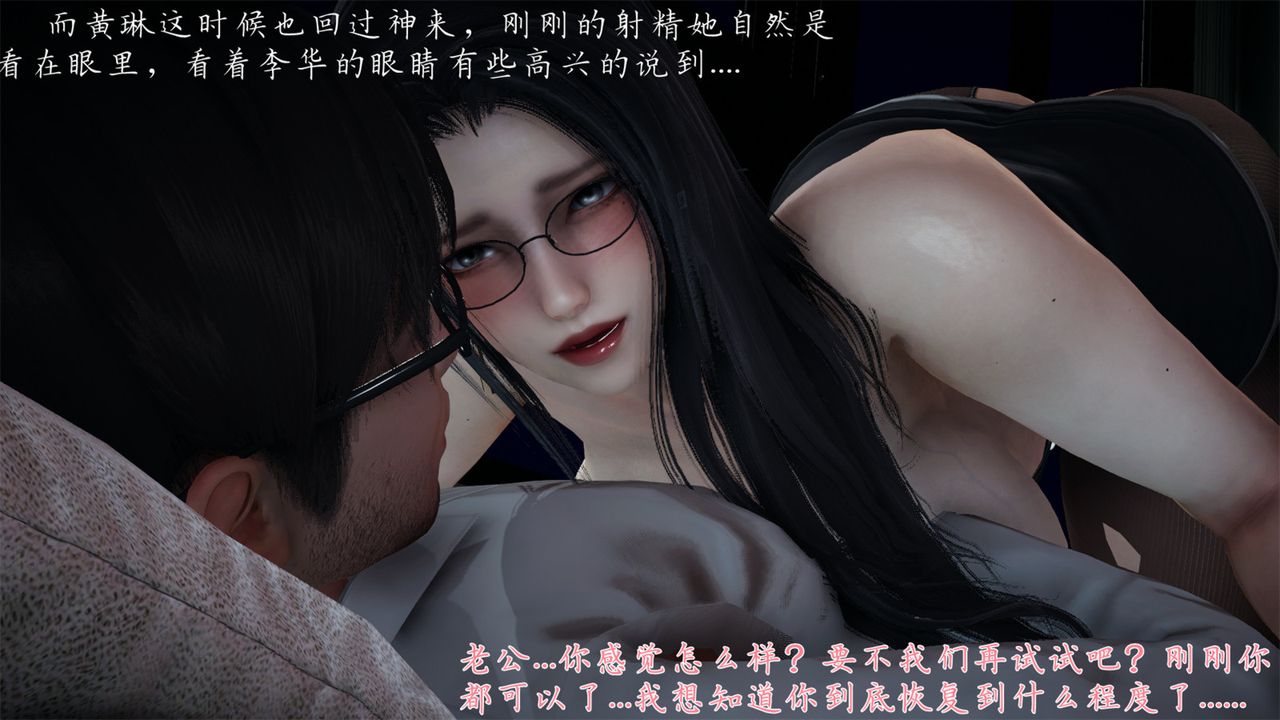 《[3D]艷妻沈淪》漫画 第19話
