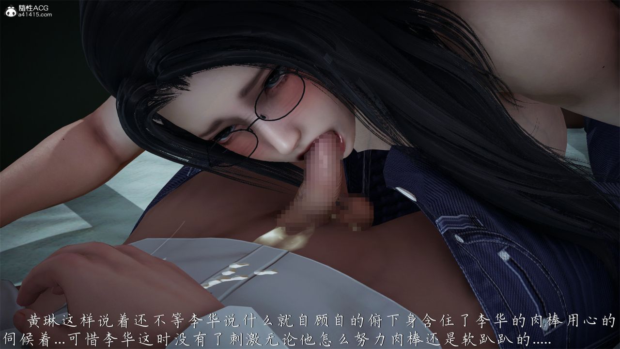 《[3D]艷妻沈淪》漫画 第19話