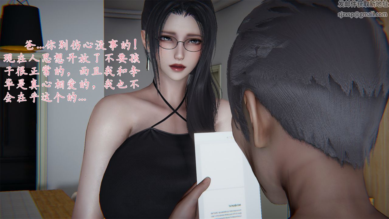 《[3D]艷妻沈淪》漫画 第19話