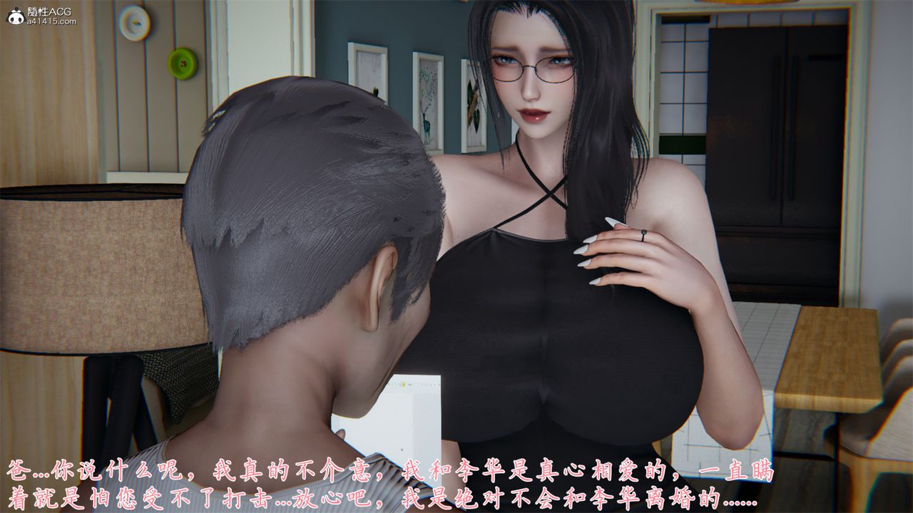 《[3D]艷妻沈淪》漫画 第19話
