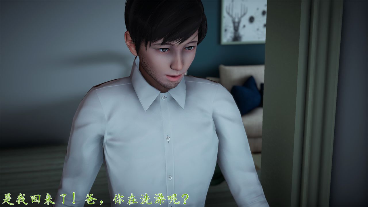 《[3D]艷妻沈淪》漫画 第19話